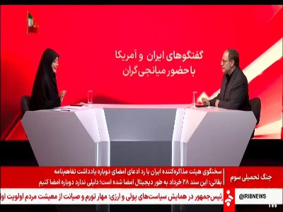 جر و بحث مجری و کارشناس صداوسیما با هم بر سر نقض تفاهمنامه ایران-آمریکا