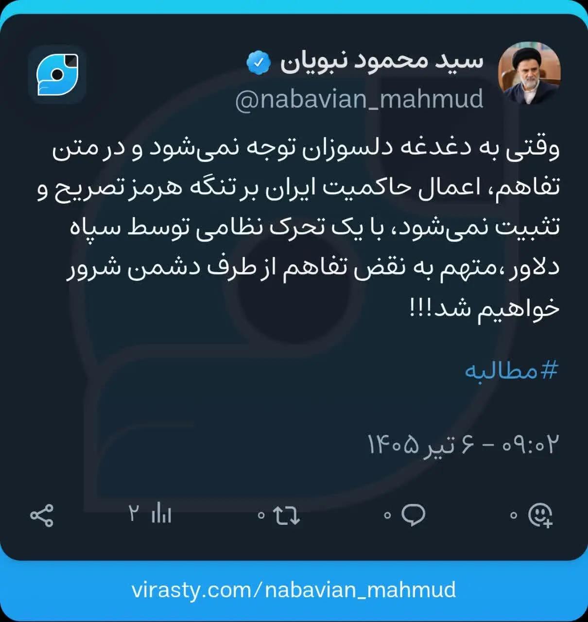 پیام ویژه