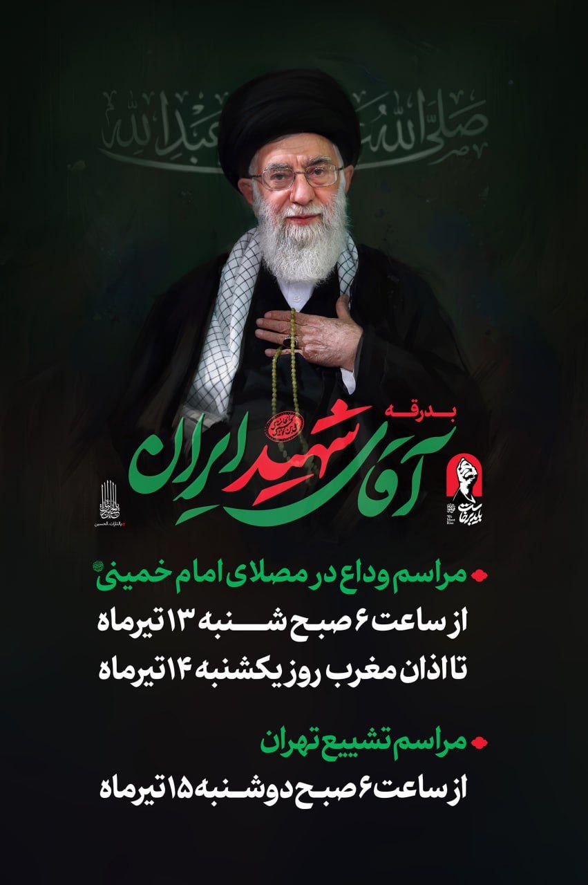 پیام ویژه