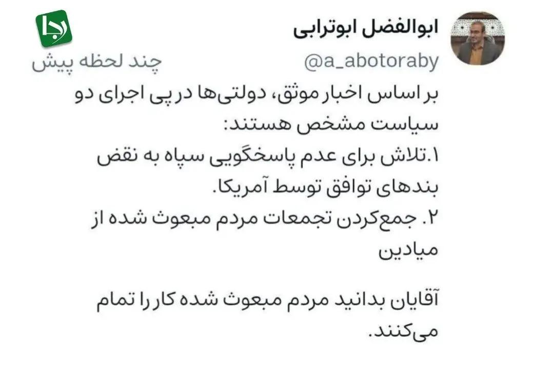 پیام ویژه
