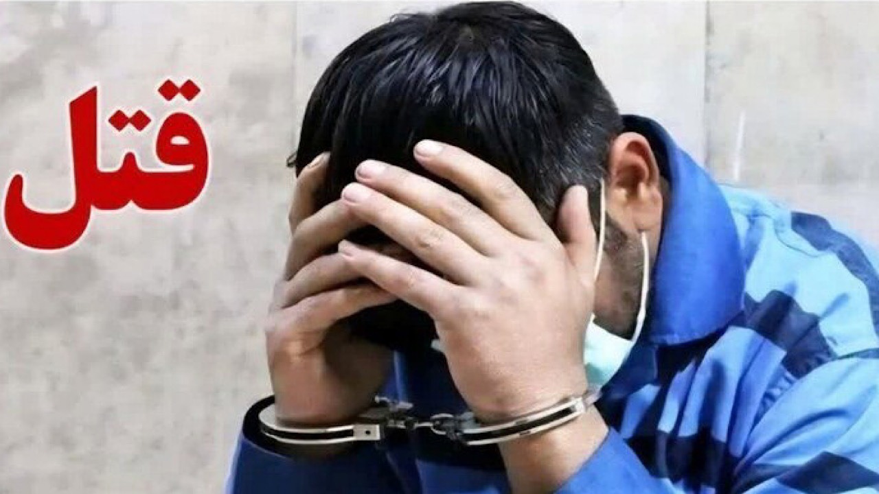 قتل پسر نوجوان با همدستی یک دختر
