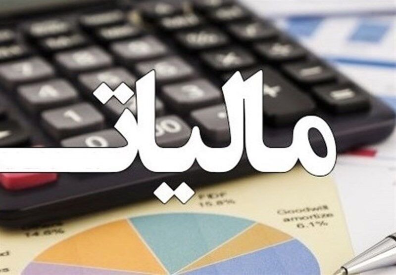اطلاعیه جدید سازمان امور مالیاتی برای بهره‌مندی از بخشودگی جرایم
