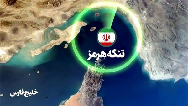 سرمقاله شرق/ دشواری‌های کار در تنگه هرمز