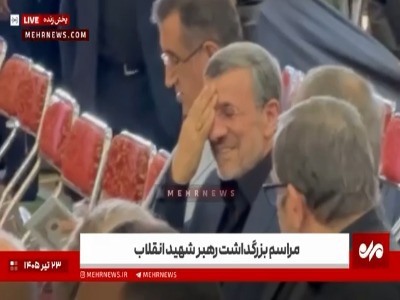 حضور احمدی نژاد در مراسم بزرگداشت رهبر شهید انقلاب
