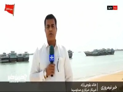 ارتش آمریکا برج مراقبت ترافیک دریایی سواحل مکران را به کلی تخریب کرد