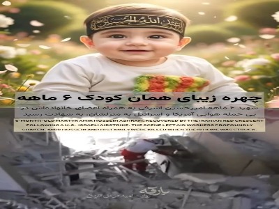 حاوی تصاویر دلخراش؛ واکنش دردآور امدادگران به پیدا شدن پیکر کودک ۶ ماهه از زیر آوار حملات آمریکا
