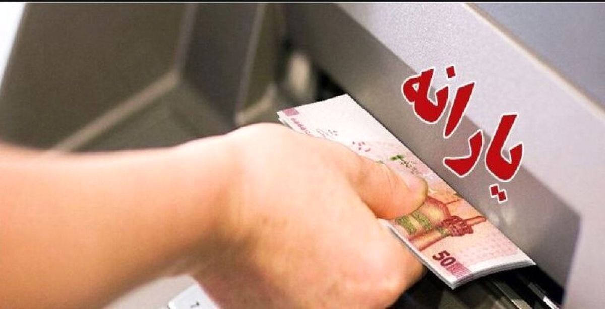 جمعیت خانوارهای یارانه بگیر در تیر ماه افزایش یافت