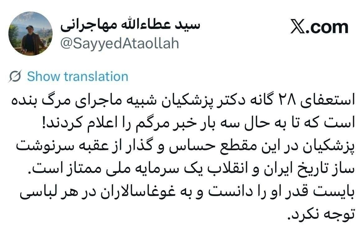 پیام ویژه