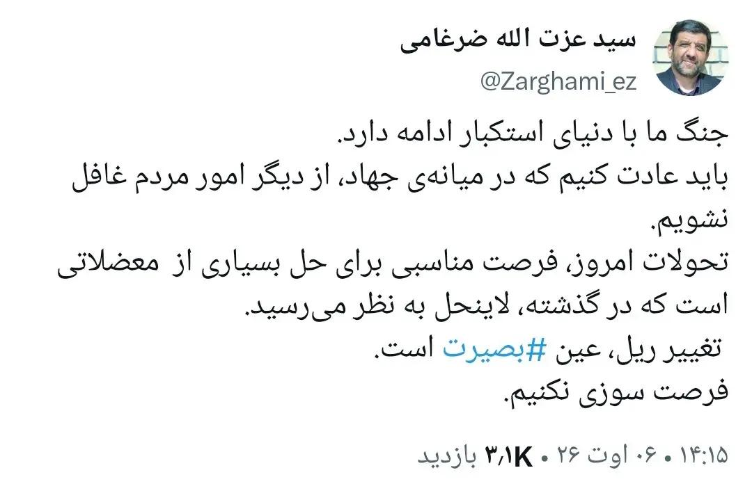 پیام ویژه