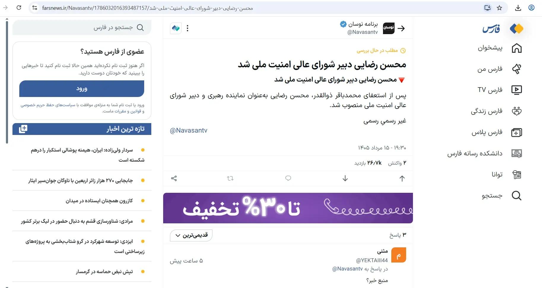 پیام ویژه