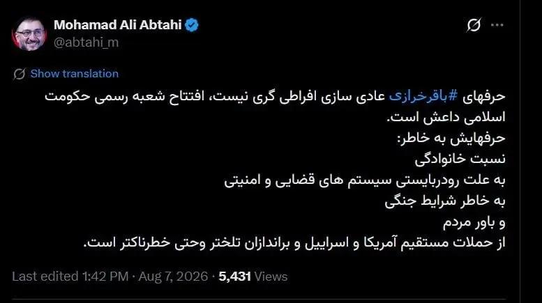 پیام ویژه