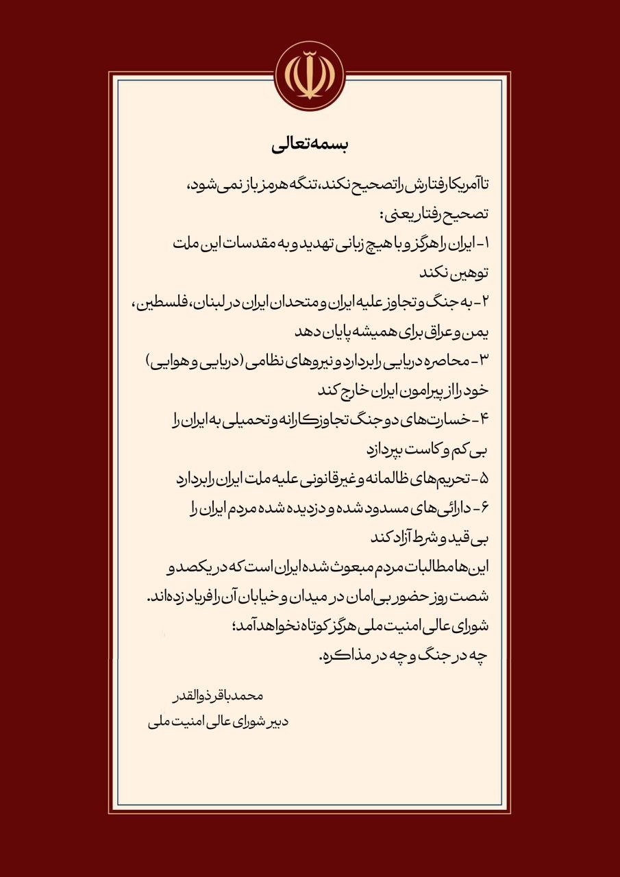 پیام ویژه