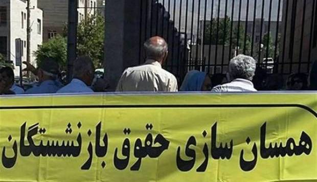 تذکر ۴۶ نماینده به رئیس‌جمهور برای متناسب‌سازی حقوق بازنشستگان!