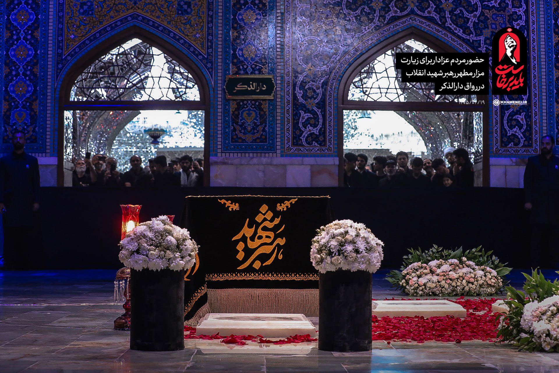 شعار مرگ بر آمریکا و مرگ بر اسرائیل زائران در رواق دارالذکر