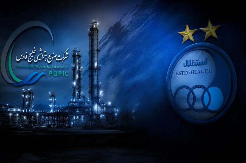 عقب‌نشینی هلدینگ خلیج فارس از سرمایه‌گذاری در استقلال