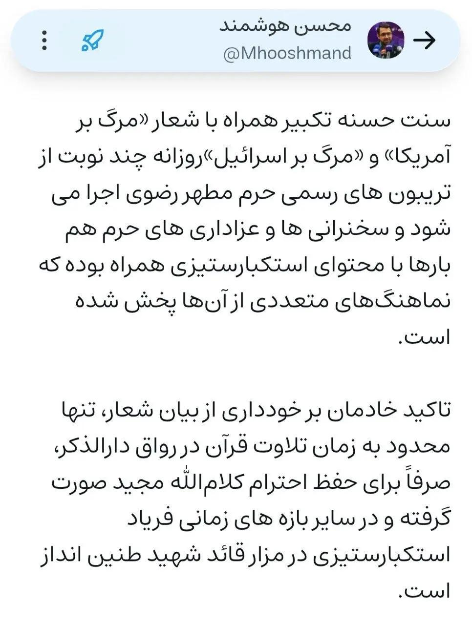 پیام ویژه