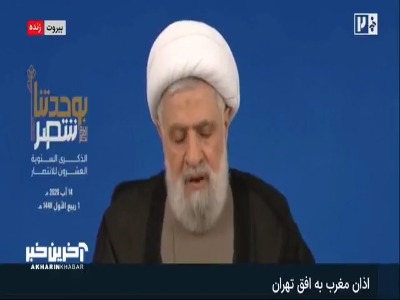 شیخ نعیم‌ قاسم: دولت لبنان باید به شکست فرآیند مذاکرات اعتراف کند