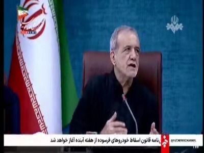 پزشکیان: بدون مردم به جایی نخواهیم رسید