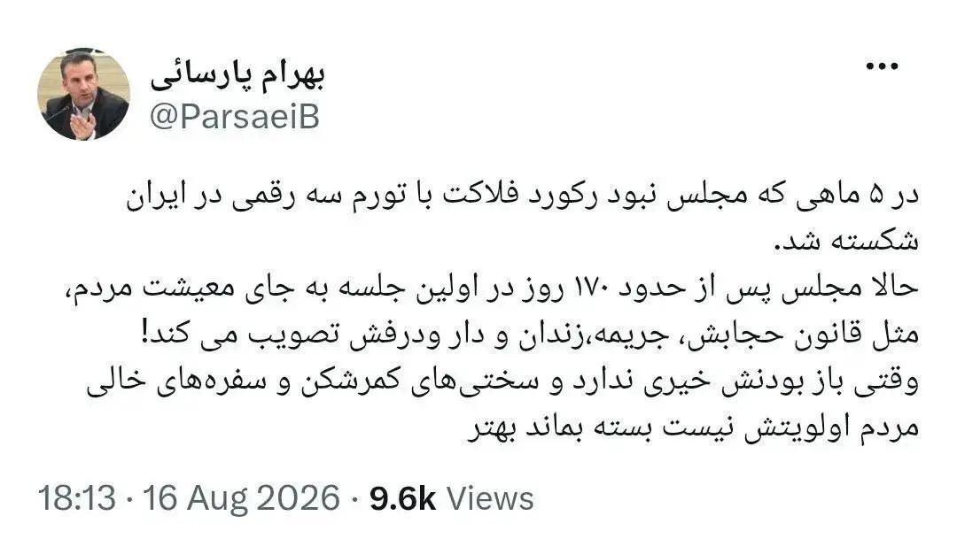 پیام ویژه