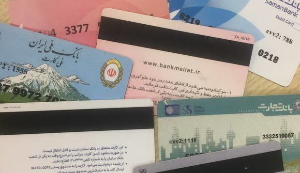 کارمزد صدور کارت بانکی چقدر است؟