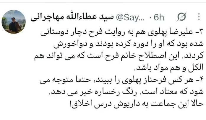 پیام ویژه