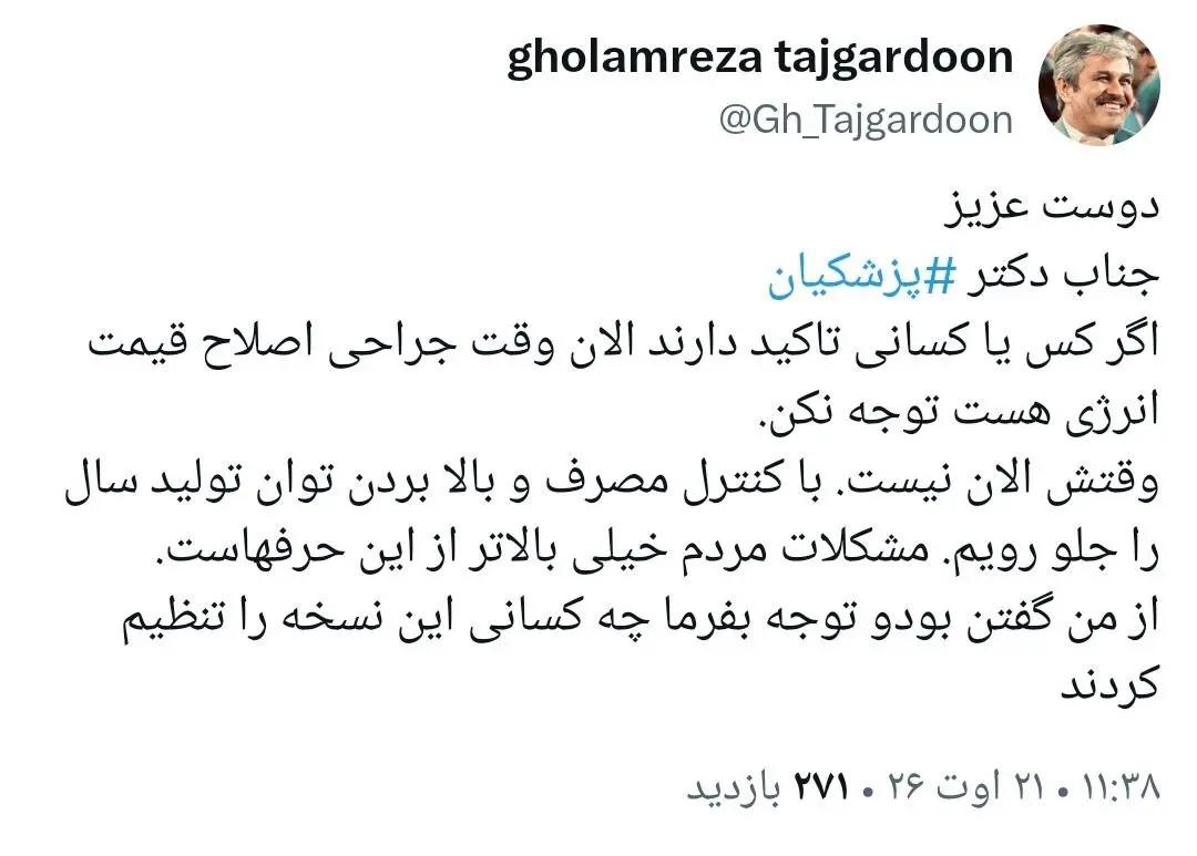 پیام ویژه