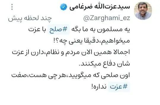 پیام ویژه