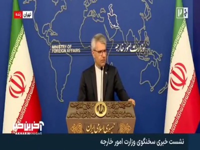 سخنگوی وزارت خارجه: ما هیچ مماشاتی با طرف متجاوز نخواهیم داشت | آخرین خبر