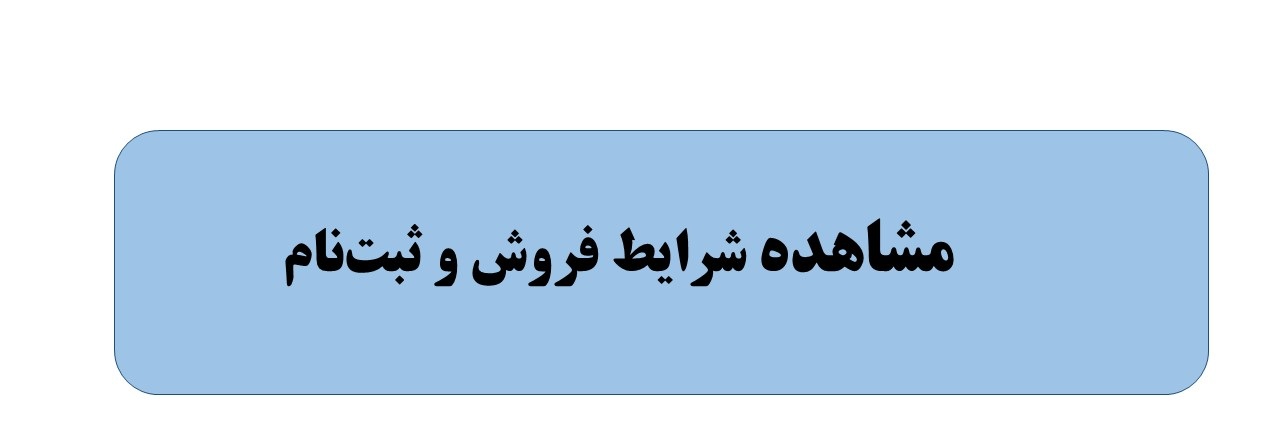 پیام ویژه