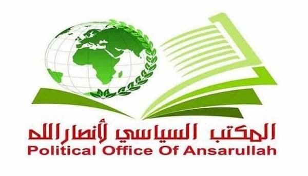 تسلیت دفتر سیاسی انصارالله در پی شهادت فرمانده تیپ خان یونس