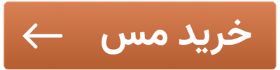 پیام ویژه