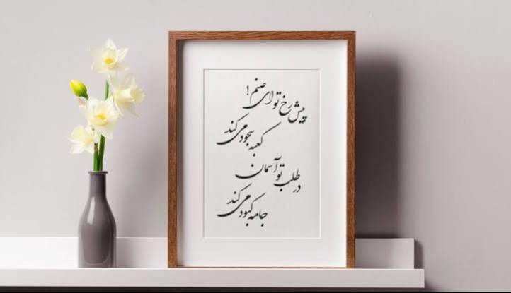 سرمقاله خراسان/ شعر را سرمایه ملی بدانیم