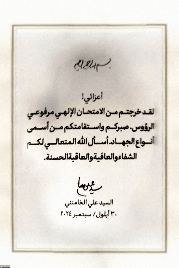 پیام ویژه