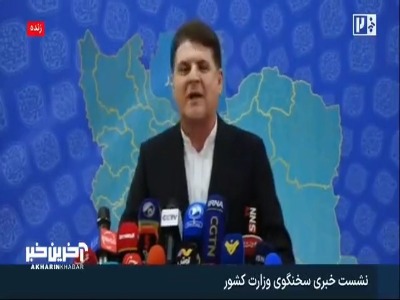 سخنگوی وزارت کشور: اگر گروهی بیایند رئیس جمهور و دیپلمات های مارا سازشگر و جنگ طلب بدانند، خیانت بزرگی کرده اند
