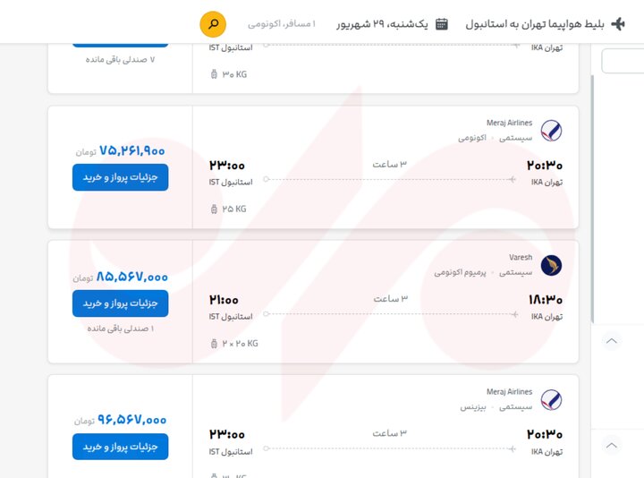 پیام ویژه