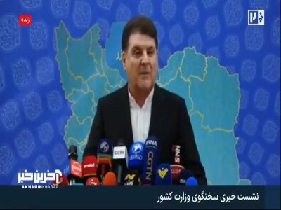 سخنگوی وزارت کشور: با برخورد خشن انسجام اجتماعی اتفاق نمی‌افتد