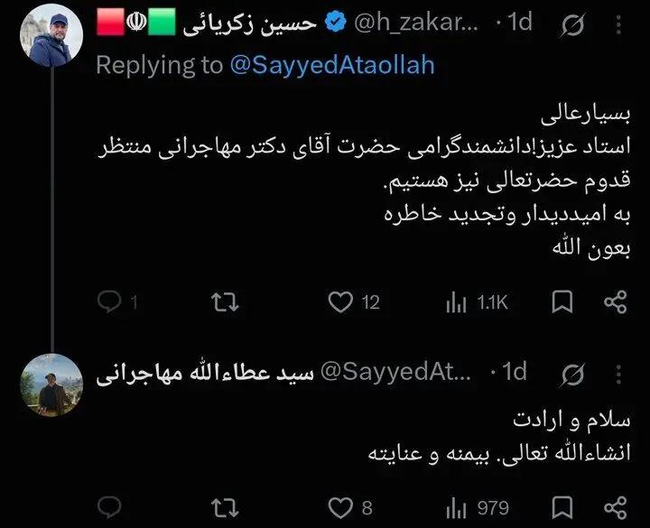 پیام ویژه