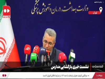 شکایت از عدم توزیع شیر در مدارس را در مراکز بهداشت ثبت کنید