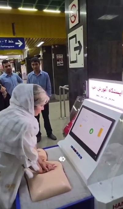 دستگاه آموزش احیای قلبی در مترو صادقیه