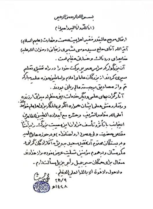 پیام ویژه
