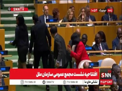 واکنش دیپلمات‌های کوبا به هنگام سخنرانی ترامپ در سازمان ملل