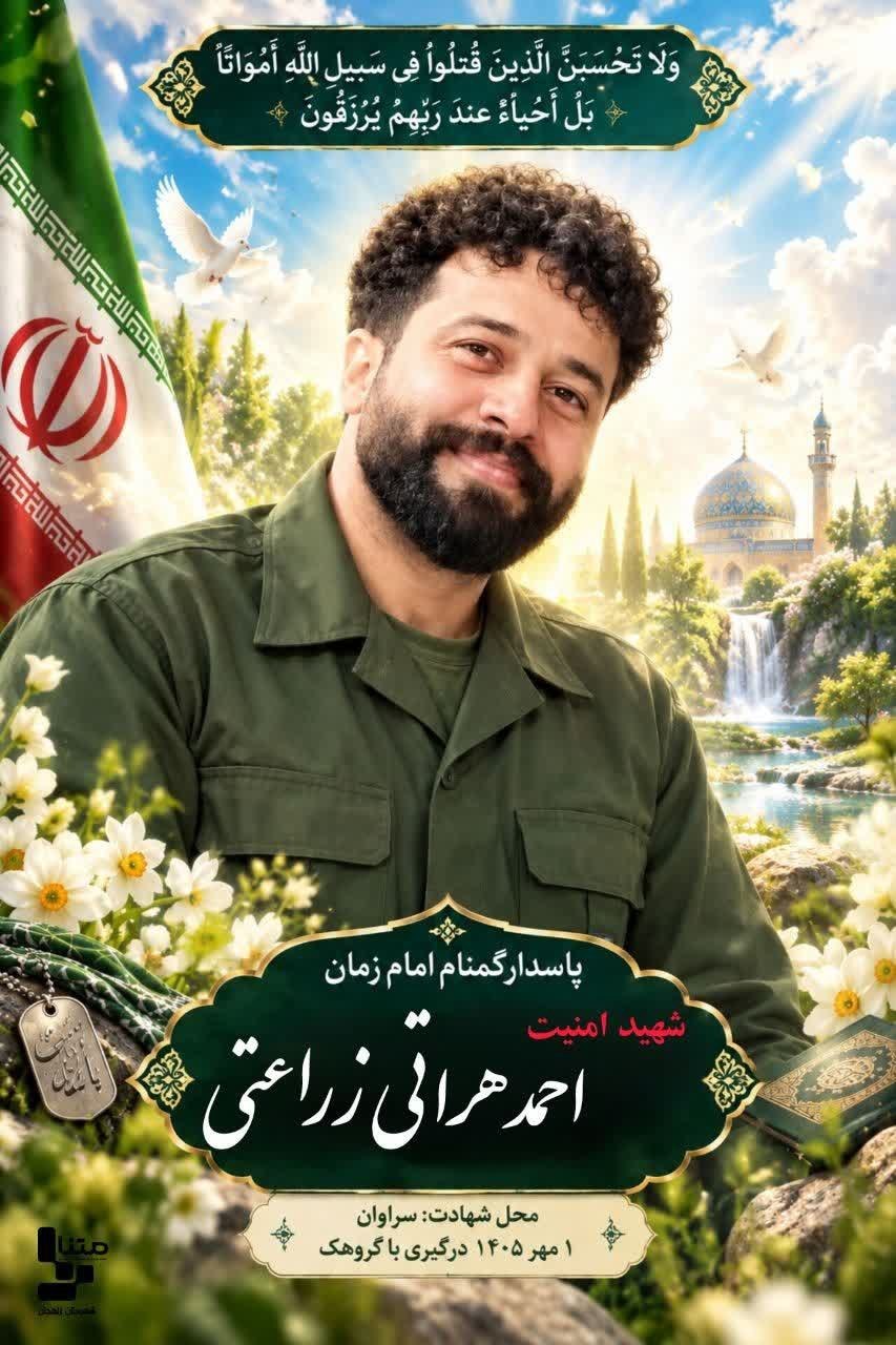 پیام ویژه