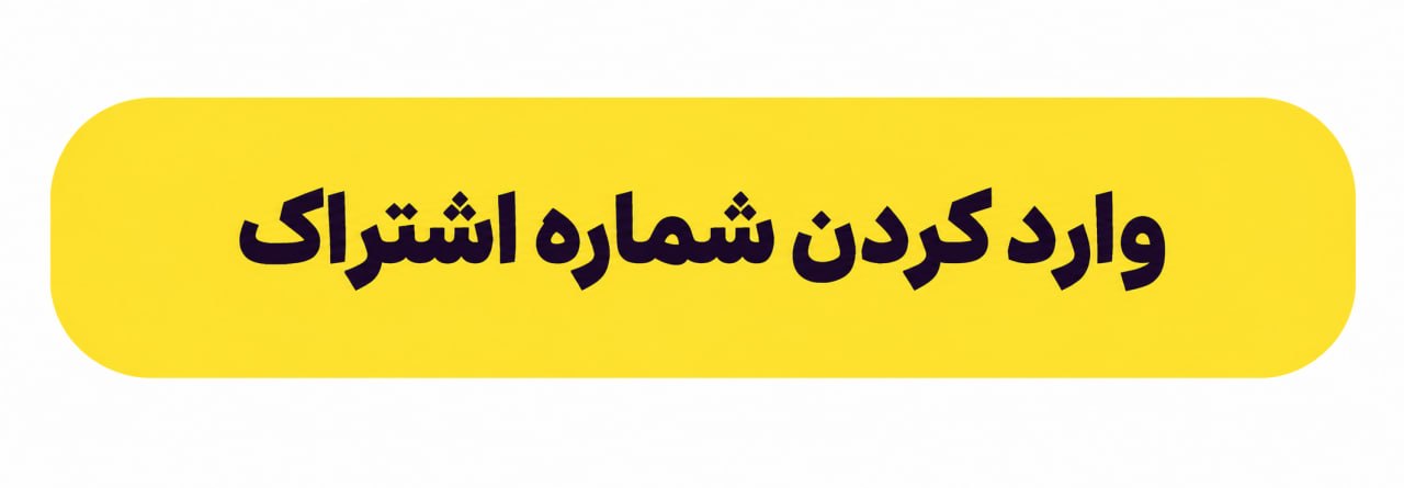 پیام ویژه