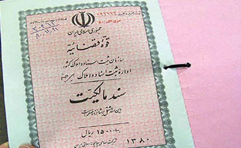 نحوه تبدیل اسناد قدیمی دفترچه‌ای به اسناد تک برگ حدنگار