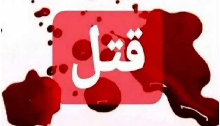 راز قتل زن ۵۱ ساله در تهران فاش شد؛ اعتراف پسر پس از چند ماه