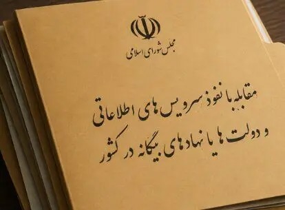 مجازات کسانی که با بیگانگان همکاری می‌کنند تعیین شد
