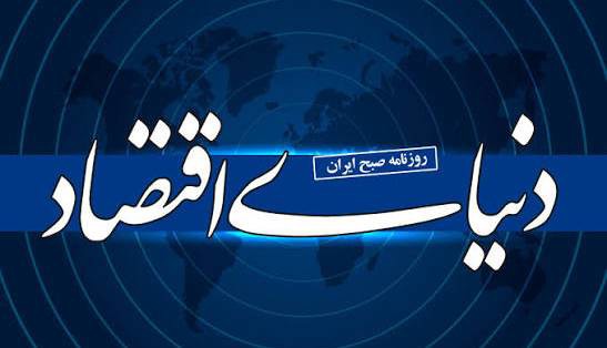 سرمقاله دنیای اقتصاد/  رقابت نابرابر دولتی