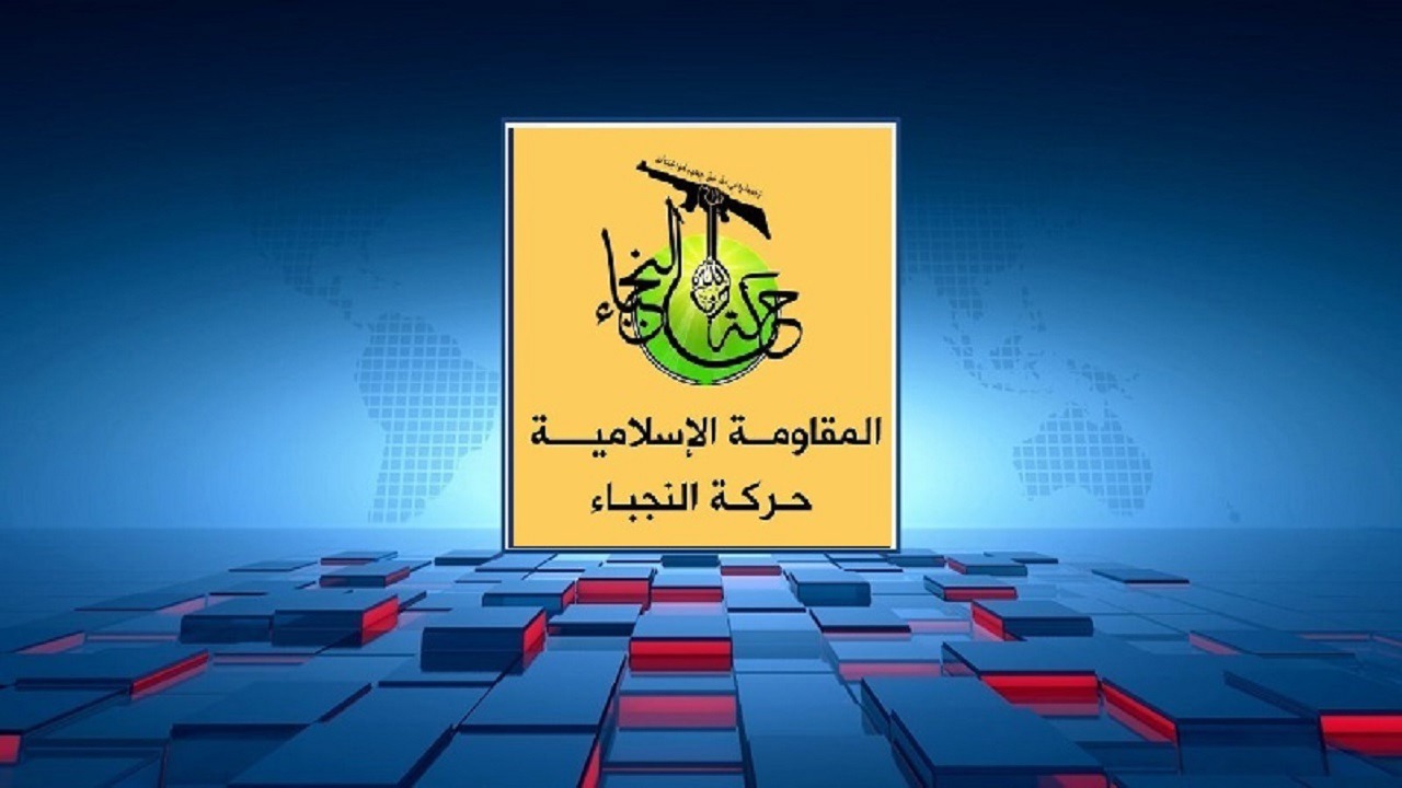 النجباء: باید به سلطه آمریکا بر اقتصاد و منابع عراق پایان داد