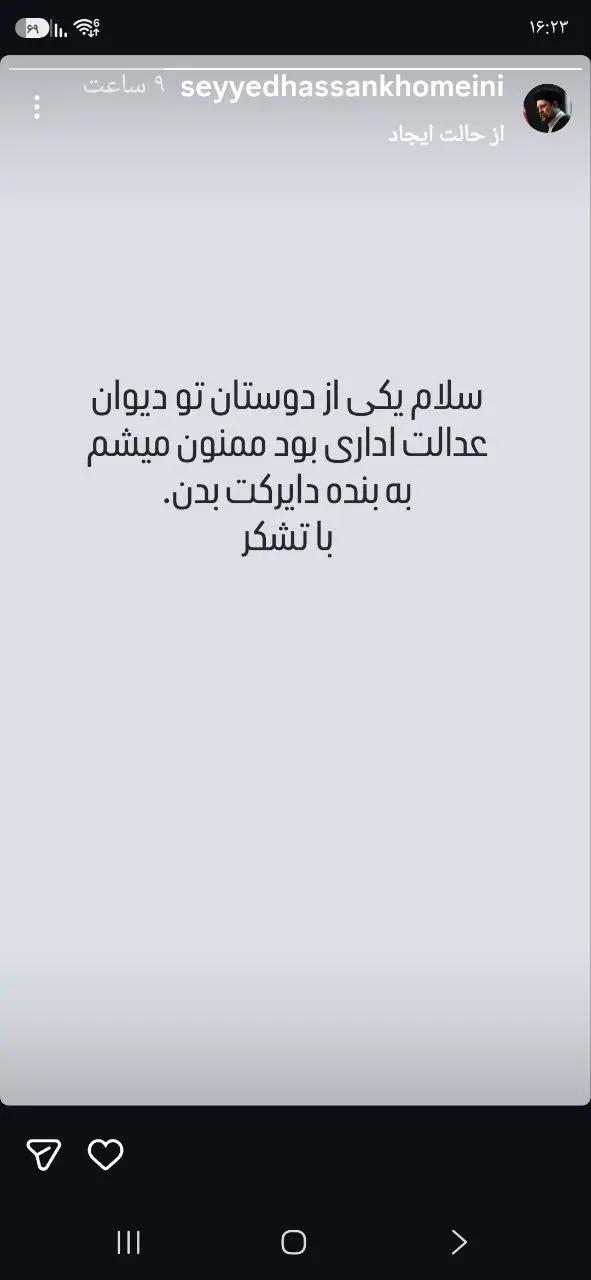 پیام ویژه