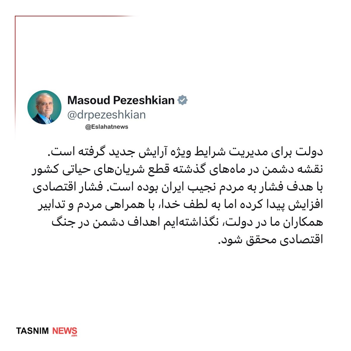 پیام ویژه